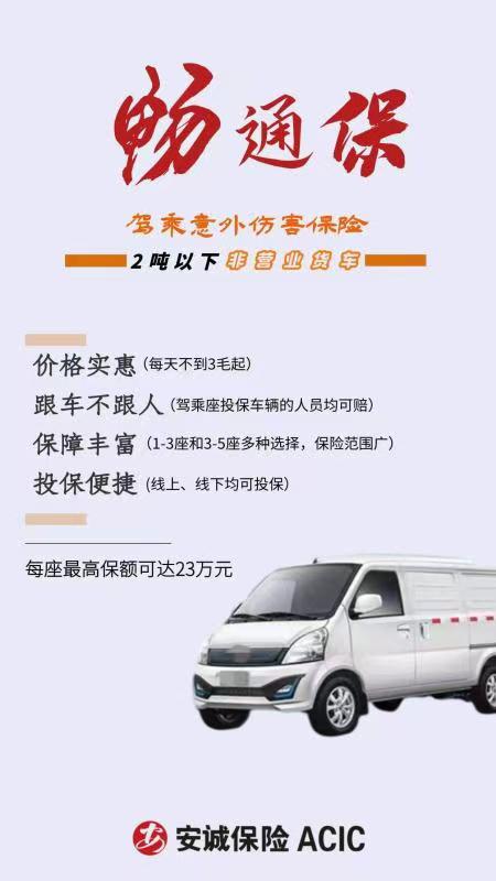 安诚1.jpg