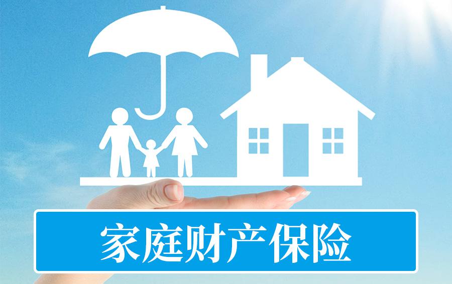 安诚保险销售有限公司