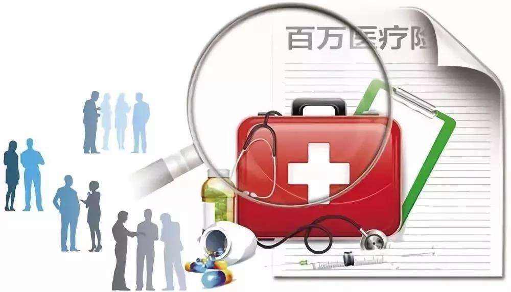 2019年百万医疗险和普通的住院险有什么区别？_米保险